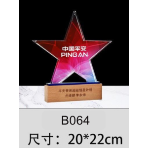 建議售價 2000元B064